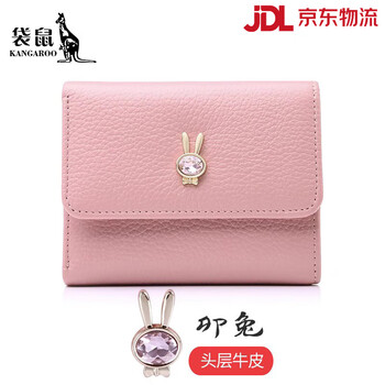 Kangaroo (daishu) wallet women's short 2026 new first-layer cowhide women's hand-held fashion three-fold hand coin purse card holder pink rabbit