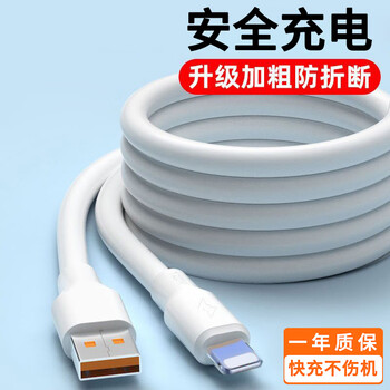 Pinnayou is suitable for apple 6s/7/8plus/13/iphone12/11pro/14/13 mobile phone tablet ipad fast charging data cable thick fast charging cable 1 meter丨bold fast charging丨suitable for apple usb model