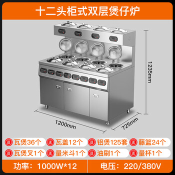 Weizhi commercial claypot stove twelve-head cabinet type double-layer claypot stove