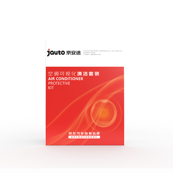 Jingantu jauto car maintenance air conditioner evaporator box cleaning kit-upgraded version