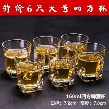 Vinoa 6-pack whiskey glass european-style lead-free glass beer mug teacup set thickened glass water cup 160ml 6-pack large square cup