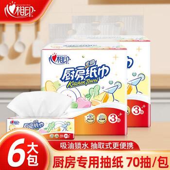 Heart-to-heart kitchen paper towel removable kitchen paper household water-absorbent and oil-absorbing paper cleaning and decontamination thickened hand towel 2 layers 70 cigarettes * 6 packs (2 packs in total)