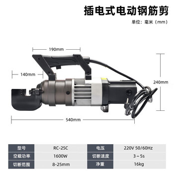 Taiyou electric hydraulic rebar shear portable rebar cutting machine 4-25 rebar shearing machine round steel shearing aluminum alloy model rc-25c black