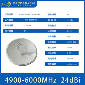 Etesim 4900-6000 parabolic directional antenna wifi bridge ap base station monitoring point-to-point long-distance transmission high-gain dual-polarized antenna 4900-6000mhz-24dbi parabolic antenna