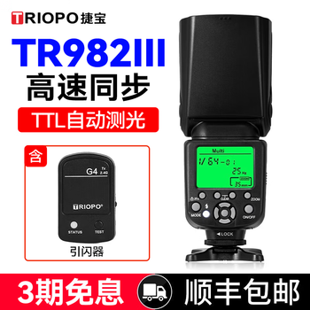 Triopo tr-982iii third generation on-camera flash canon nikon hot shoe slr camera mirrorless outdoor shooting hot shoe high-speed ttl flash 982iiic standard + g4 flash trigger for nikon