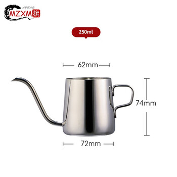 Mzxm german imported quality hand-brewed coffee pot hanging ear 304 stainless steel portable mini long mouth pot thin mouth pot gift 250ml-standard handle without cover silver with scale