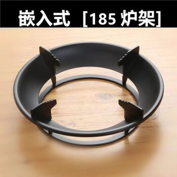 An junsheng universal embedded gas stove 185 windproof integrated stove frame anti-slip bracket household gas stove accessories universal embedded gas stove 185 windproof integrated
