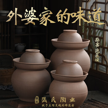 Zhang's ceramics unglazed sichuan pickle jar sealed pickled pickles earthenware small household ceramic old-fashioned pickle jar 50 catties water capacity unglazed pickle jar