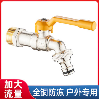 Shield family six-point faucet 6-point diameter pipe joint outdoor anti-freeze crack one in two out large water volume courtyard outdoor household 6-point yellow handle single water outlet
