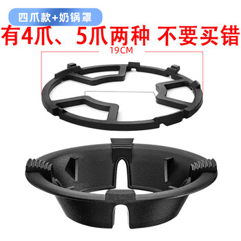 Water journey gas stove fire gathering windproof cover household gas stove stove milk pot holder energy-saving ring universal anti-slip windshield bracket cast iron 4 claws 1 + 1 milk pot holder