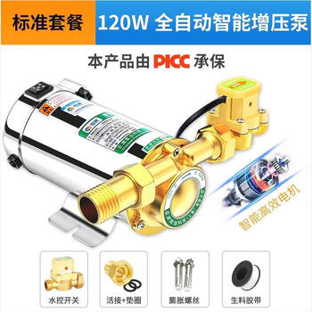 Pupan german imported japanese booster pump household fully automatic tap water solar 120w automatic booster pump standard package