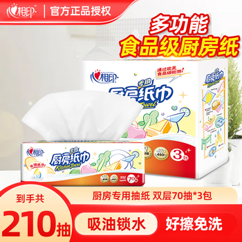 Heart-to-heart kitchen paper towels, oil-absorbing paper, kitchen paper rolls, wet water absorbent paper, special paper towels for oil stain cleaning, kitchen paper towels, 3 packs*70 pieces, virgin wood pulp