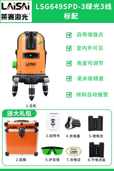Huili's customized level high-precision strong light thin line infrared green light room outdoor wall masonry automatic leveling green light lsg649spd33 line standard