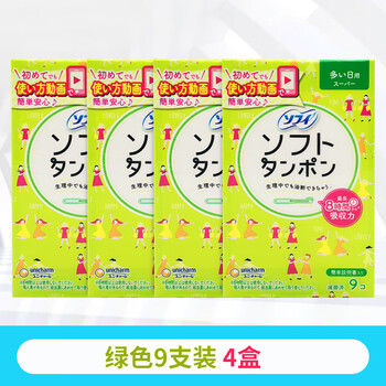 Unicharm japanese built-in tampon female catheter type sophie day and night use swimable menstrual tampon sanitary napkin green 4 small boxes others