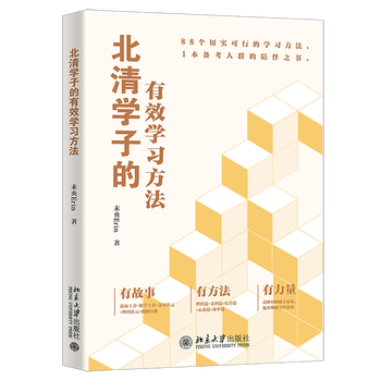 Effective learning methods for beiqing students