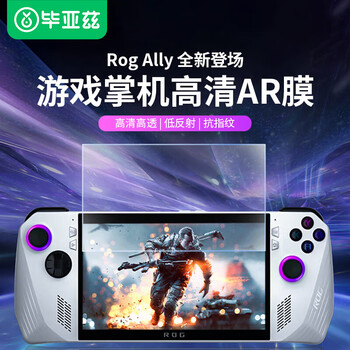 Biaz is suitable for asus rog