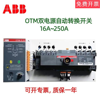 Dual power automatic transfer switch otm125f4c isolated pc-level automatic transfer switch 16a-250a otm63f4c20d series