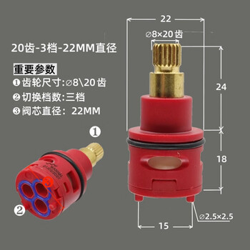 Jomoo universal faucet diverter valve core shower column switching valve core accessories three-speed four-speed wanhai shower leaking wh-20 teeth-three-speed-22mm diameter (adapted to nine