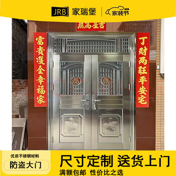 Jrb jiaruibao stainless steel door rose gold double door rural self-built house entrance door home country villa entrance door double door style 1