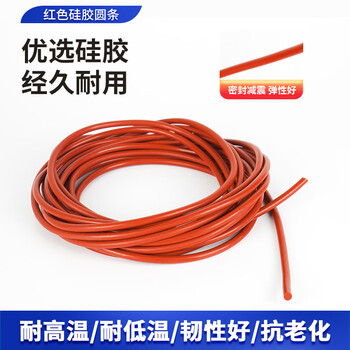 Silicone strip red silicone round strip black solid silicone sealing strip high temperature resistant sealing strip o-shaped strip red) diameter 6mm