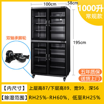 Hengkai 450l/600l camera electronic moisture-proof box tea stamp cabinet monocular lens stamp album element dryer 1000l regular model double layer independent humidity control/1l