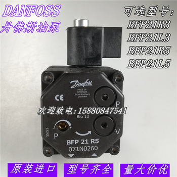 Danfoss danfoss oil pump bfp21r3 bfp21l3 bfp21r5 bfp21l5 burner diesel pump connecting shaft