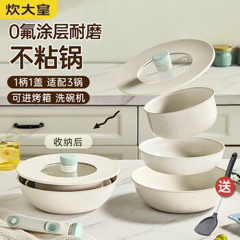 Cui dahuang non-stick pot set frying milk pot outdoor camping detachable portable multi-purpose electromagnetic gas universal off-white ng01tz