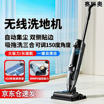 Selinao floor washing machine wireless intelligent anti-winding edge household washing and mopping all-in-one machine electric mop handheld vacuum cleaner sweeper self-cleaning double-sided welting automatic dust collection + free cleaning gift pack with purchase