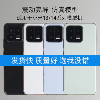 Mangchen mobile phone model is suitable for xiaomi 13 13pro simulation model xiaomi 14 14pro can turn on the screen, black screen model, the screen is always off, suitable for xiaomi 14 black