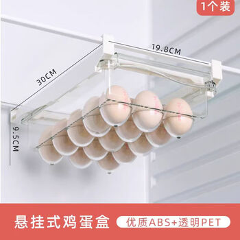 Jiajuhui egg storage box refrigerator layered partition crisper food-grade fruit storage box multi-layer vegetable storage artifact hanging egg storage box with bracket 1 pack
