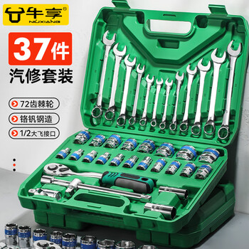 Niuxiang auto repair tool set socket wrench quick ratchet wrench set toolbox home repair shop repair tools 37-piece auto repair tool set