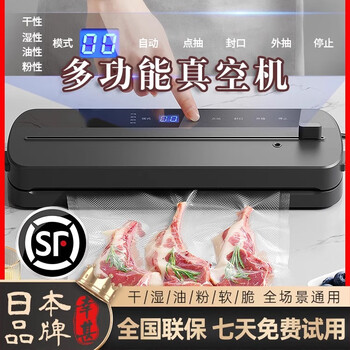 Xingshi vacuum sealing machine fully automatic household food packaging machine small fresh-keeping sealing plastic sealing machine compression magic night black upgraded super suction sliding cutter