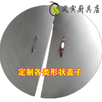 Zhishi thickened large stainless steel wok flat tripod large pot lid wok flat bottom household old-fashioned iron pot cylinder lid top cover customization 65