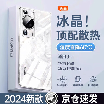 Pozzo long-term use, no yellowing, suitable for huawei p60/60pro mobile phone case huaweip60/60pro protective cover, anti-fall, anti-fingerprint, all-inclusive, bare metal lens protection, fully transparent