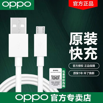 Oppo original data cable a5/a8/a9/a59s fast charging a7/a73/a59/a52/r15x mobile phone charging cable dl109 fast charging usb data cable