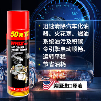 Whiz weiss carburetor cleaner, throttle cleaner, car and motorcycle carburetor cleaner to remove oil 419g