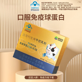 Kangenbei bovine colostrum powder protein powder immunoglobulin students and adults immune-enhancing nutritional health care products 3 boxes 1g*10 bags*3 boxes bovine colostrum