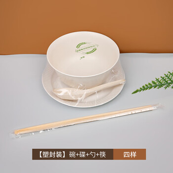 Huili's four-piece tableware set, bowls and chopsticks set, commercial household chinese new year hot pot barbecue rice husk biodegradable 130 sets independent white four-in-one bowl