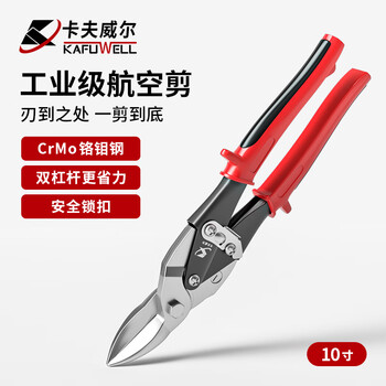 Kraftwell industrial-grade right-hand aviation scissors 10-inch chrome-molybdenum steel head iron scissors stainless steel wire mesh sn0001h