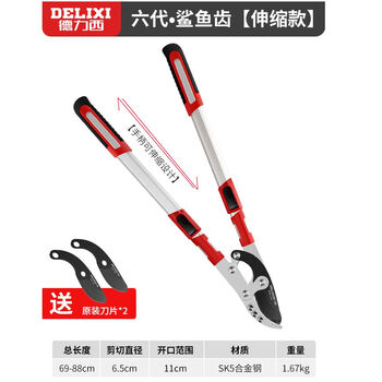 Delixi branch scissors, fruit tree pruning scissors, garden flower pruners, branch scissors, thick flower scissors, gardening scissors, thick rod shark teeth, telescopic type, free 2 blades