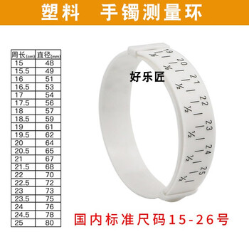 Bracelet measuring ring hand size wrist ring number measuring ring gold bracelet size ring mouth measuring tool plastic rod plastic bracelet measuring ring