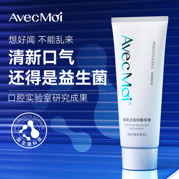 Avec moi ocean breeze probiotic balanced toothpaste portable travel size*20g (fresh breath, clean teeth)