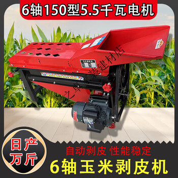 Dkt corn peeling machine artifact household fully automatic corn peeling machine peeling electric peeling peeling machine new 6-axis 150 type corn peeling machine + 5.5 electric