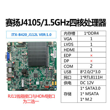 Yanyu b413 420 industrial control motherboard 4125j4105 mini itx all-in-one machine industrial dual gigabit 10 string b420_j112l (j4105)