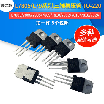 Three-terminal voltage regulator tube l7805cv/l7812/l7815l7806cv0908 24 l7905lm317t l7805cv direct plug to-220 (5 pieces)