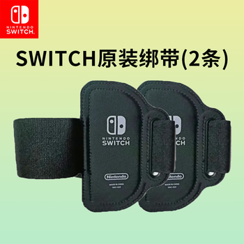 Nintendo switch game cartridge ns sports somatosensory game software overseas version brand new original sports straps and leggings (2 pieces)