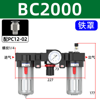Yue changsheng oil-water separator triple bfc2000-4000 pneumatic two-link 3000 air source filter with automatic drainage bc2000 (two-point interface) iron cover with 12mm connection