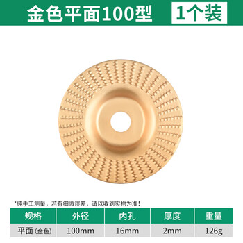 Baolian angle grinder woodworking grinding thorn disc polishing disc grinding disc file shaping grinding wheel file wood peeling cutting disc 100 type golden plane