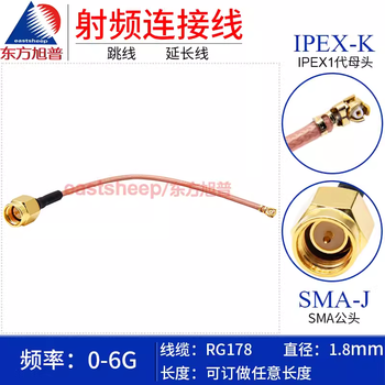 Oriental xupu rg178 silver-plated rf cable adapter cable ipex to sma male ufl-1 generation 0.5m