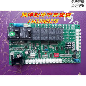 Central air-conditioning air-cooled water-cooled module circuit board 4-system central air-conditioning control board hanyi circuit board
